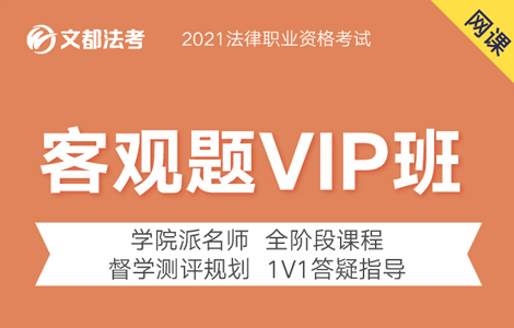 客观VIP.png