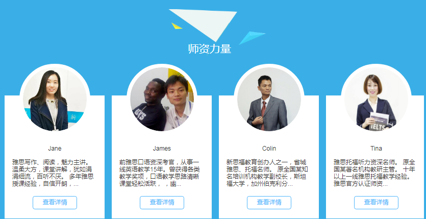 老师资质图.png