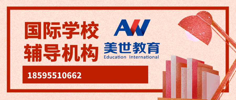 国际学校__辅导机构banner.png