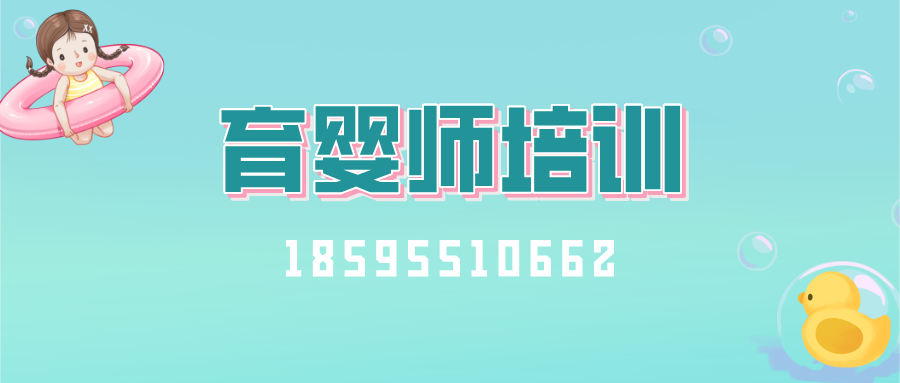 育婴师培训banner(2).png