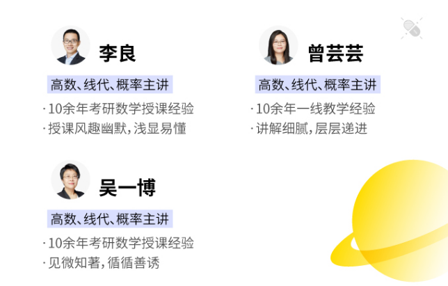 数学老师.png