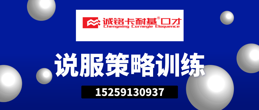 说服策略训练banner (1).png