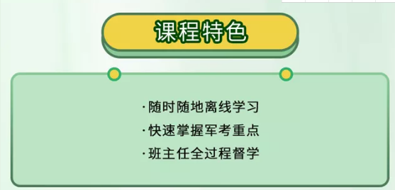 军考培训机构前十名 .png