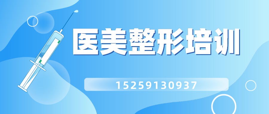 医美整形培训banner.png