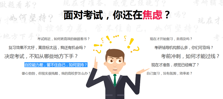 考研专用图片.png