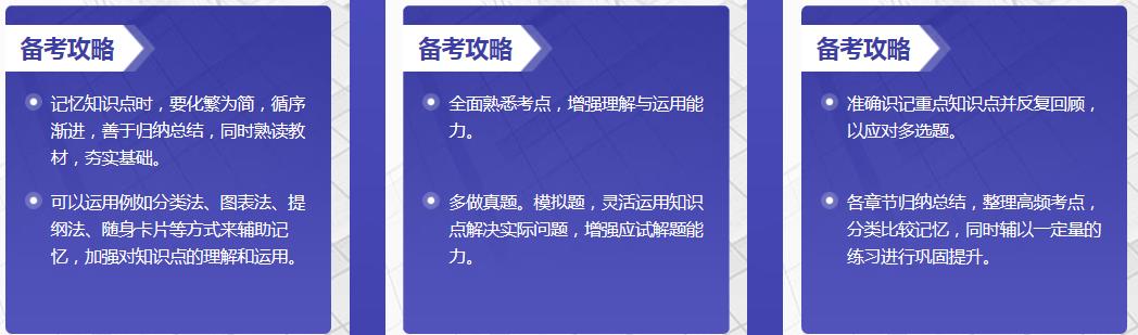 优路中级经济师备考攻略4.jpg