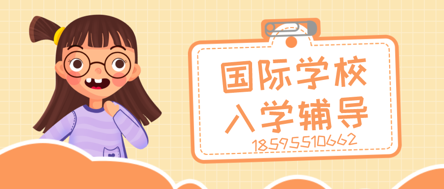 国际学校入学辅导banner.png