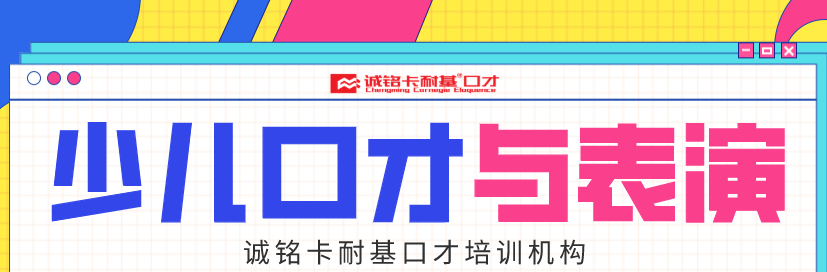 少儿口才与表演训练课banner (1).png