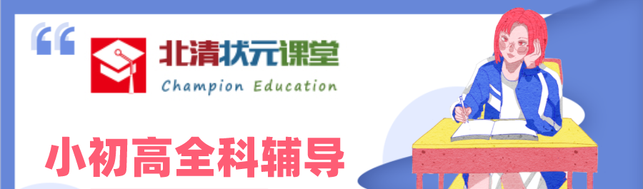 小初高全科辅导banner.png