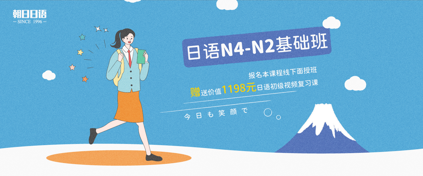 N4-N2基础班详情页_01.jpg