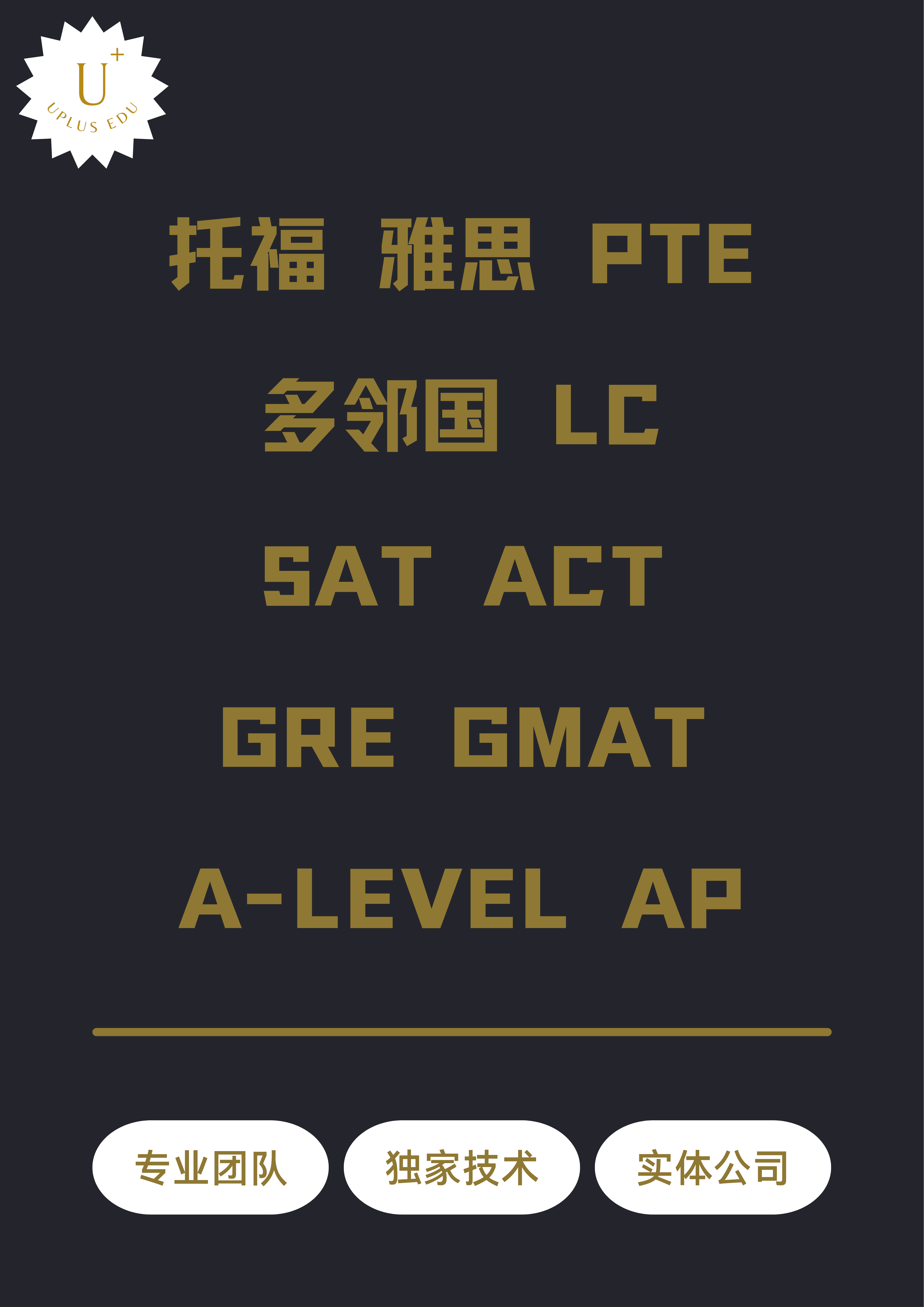 保分list.png