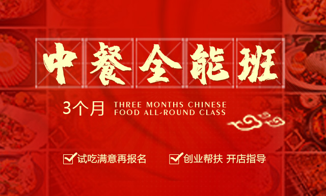 3个月中餐移动banner.jpg