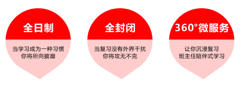 全日制1.png