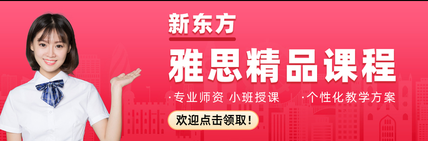 雅思精品.png