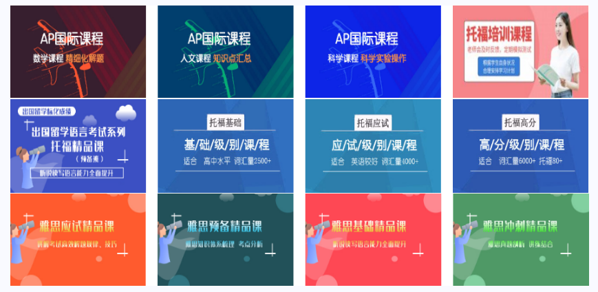 成都市戴氏留学教育2.png