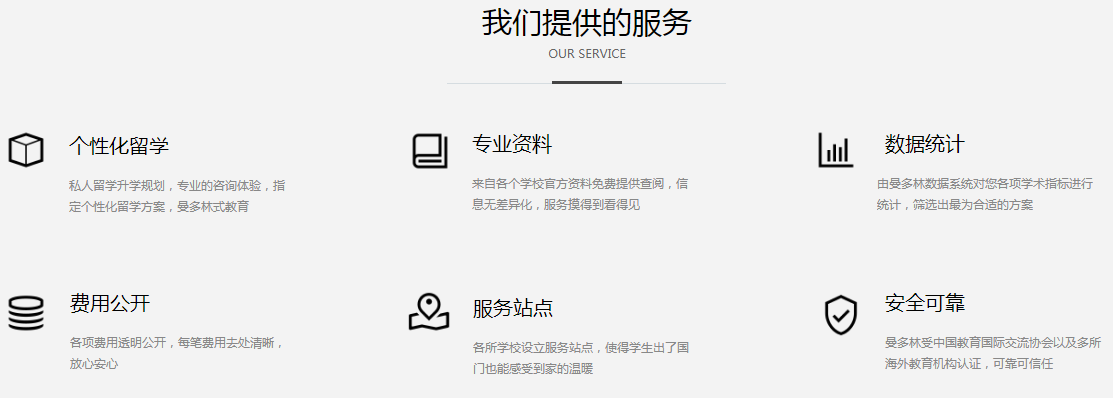 我们提供的服务.png