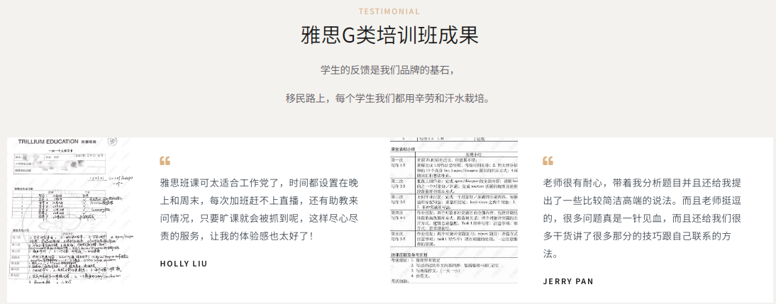 雅思G类6.1.png