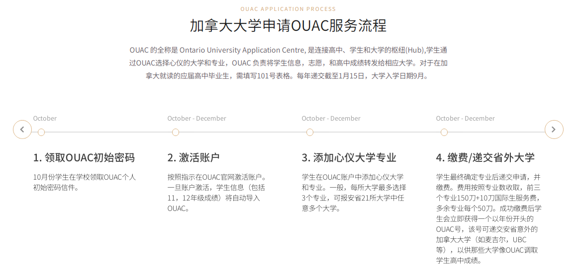 加拿大大学3.png