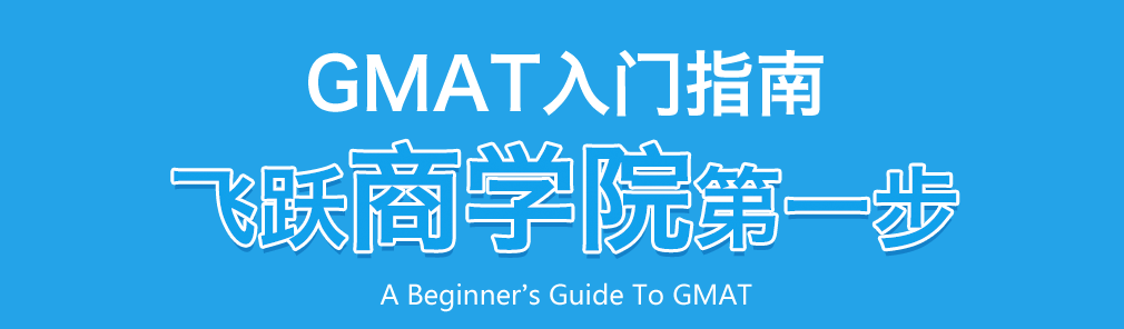 GMAT2.png