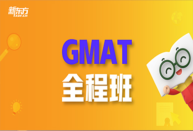 GMAT.jpg