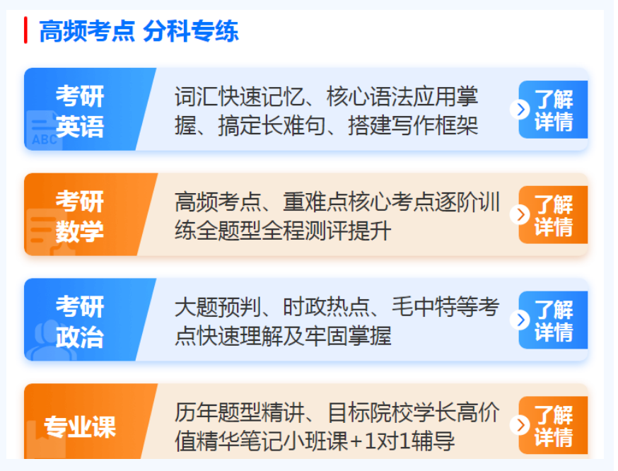 重庆万学海文考研4.png