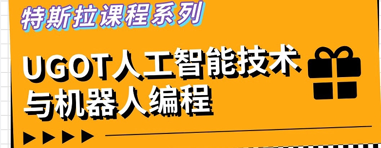 特斯拉系列.png