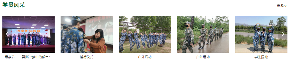 学员风采.png