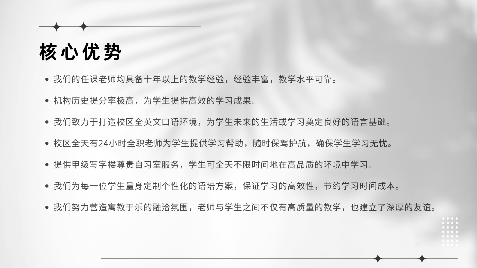 黑白简约风竞聘述职PPT演示文稿 (2).png