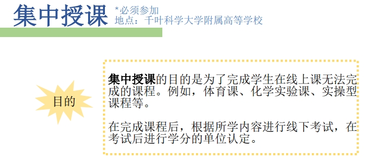 千叶科学大学2.png