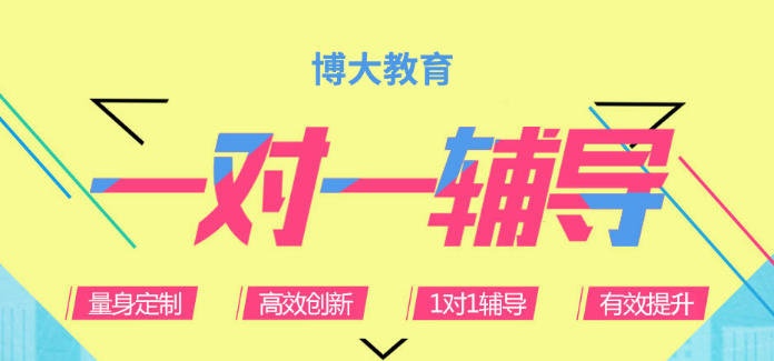 版面   一对一辅导.png