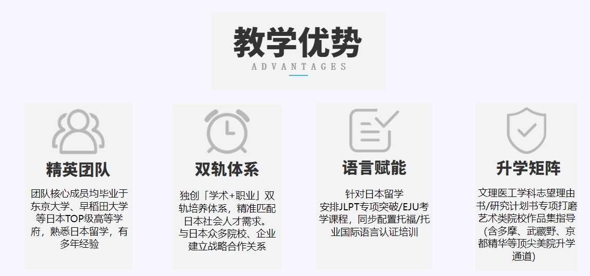 教学优势1.png