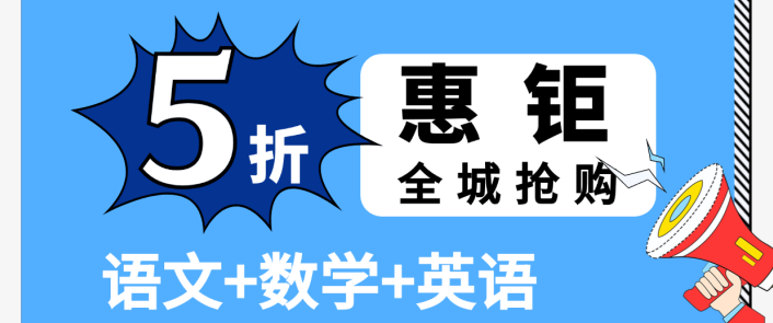 25小升初衔接班1.png