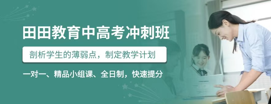 中高考冲刺.jpg