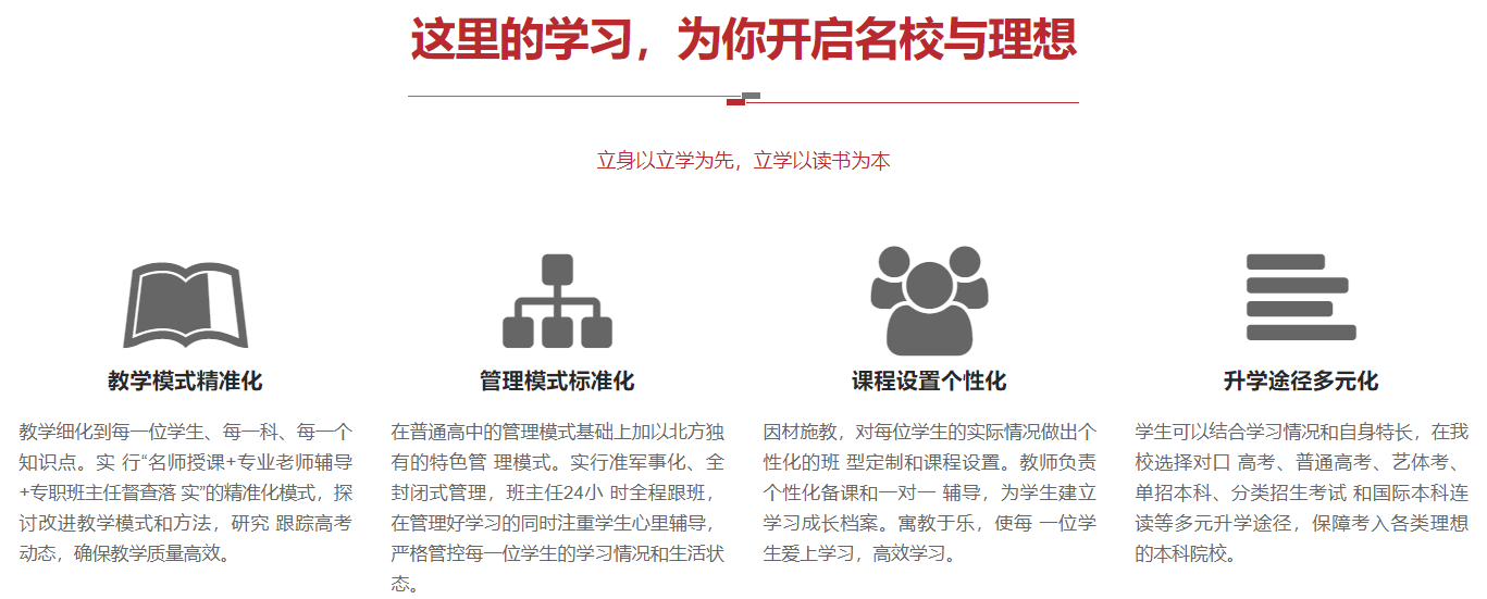 这里的学习为你开启名校与理想.jpg