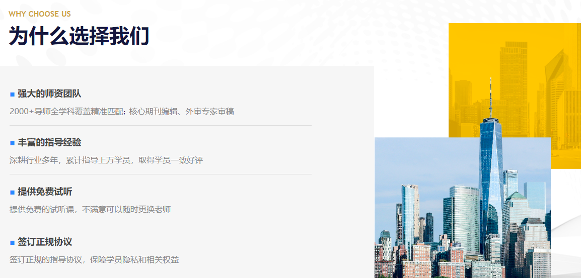 为什么选择我们.png