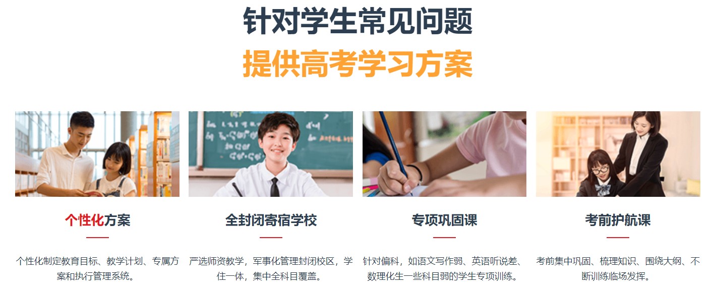 高考冲刺3.jpg