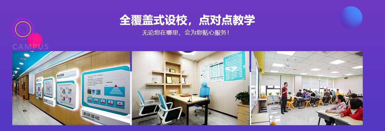 一对一全覆盖设校.jpg