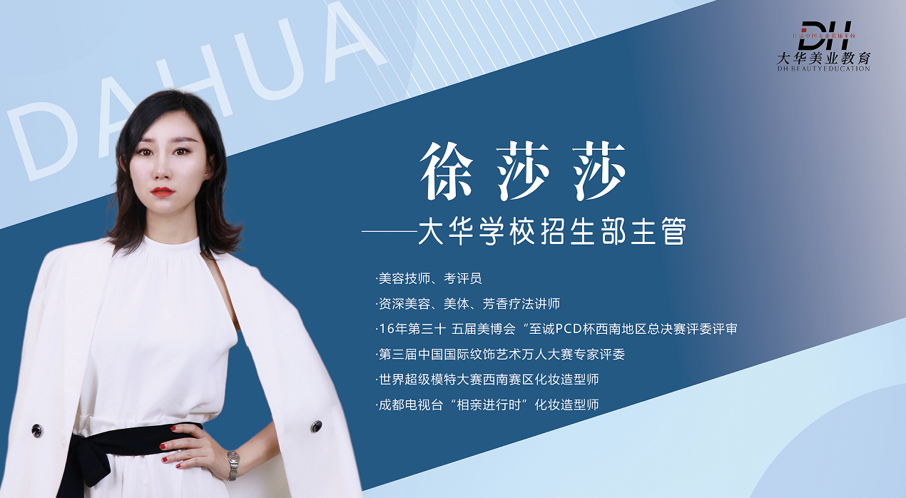 徐莎莎.jpg