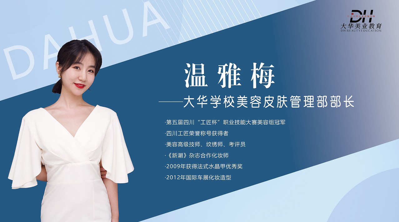 温雅梅.jpg